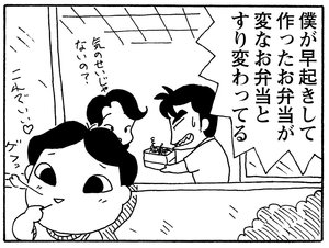 【無料漫画】毎日配信！少年アシベ（153）「まおちゃんのパパ」森下裕美／キュートなゴマフアザラシの“ゴマちゃん”をめぐる名作ギャグ4コマ 25