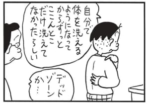 【無料漫画】かりあげクン(1596回)毎日配信!「ゆうれい」「チャイム」幽霊に対する意外すぎる反応/植田まさし 16