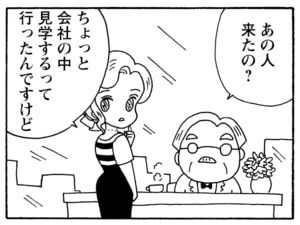 【無料漫画】毎日配信！少年アシベ（210）トラブルメーカーの来訪「お客様」キュートな“ゴマちゃん”をめぐる名作4コマ／森下裕美 17