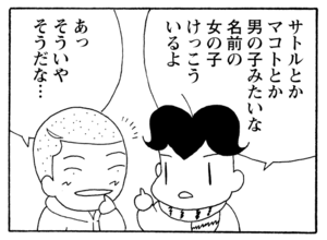 【無料漫画】毎日配信！少年アシベ（230）ランチを頼みすぎて…!?「お楽しみバレンタイン」キュートな“ゴマちゃん”をめぐる名作4コマ／森下裕美 20