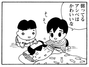 【無料漫画】毎日配信！少年アシベ（215）夜に音楽を聴いていると…「秋の夜長」キュートな“ゴマちゃん”をめぐる名作4コマ／森下裕美 21