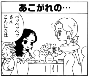 【無料漫画】毎日配信！少年アシベ（29）「冬の到来」森下裕美／キュートなゴマフアザラシの“ゴマちゃん”をめぐる名作ギャグ4コマ 18