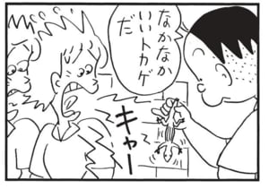【無料漫画】かりあげクン(1542回)毎日配信!「木のスプーン」「オープンカー」素敵なスプーンをもらえると期待したけど…/植田まさし 12