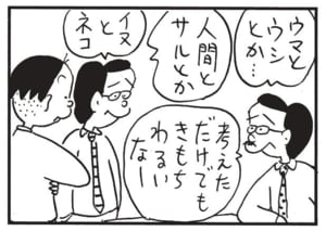 【無料漫画】かりあげクン(1452回)毎日配信!「バックミラー」「タオル」車の“後ろに乗る”と言ったワケは?/植田まさし 14
