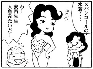 【無料漫画】毎日配信！少年アシベ（158）「人魚のように」森下裕美／キュートなゴマフアザラシの“ゴマちゃん”をめぐる名作ギャグ4コマ 7