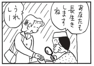 【無料漫画】かりあげクン(1456回)毎日配信!「教育」「ラストオーダー」私立中学合格に対するコメントは…/植田まさし 14