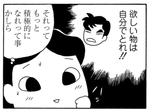【無料漫画】毎日配信！少年アシベ（161）「楽しいキャンプ」森下裕美／キュートなゴマフアザラシの“ゴマちゃん”をめぐる名作ギャグ4コマ 15