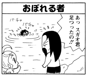【無料漫画】毎日配信！少年アシベ（164）「味田の復讐」森下裕美／キュートなゴマフアザラシの“ゴマちゃん”をめぐる名作ギャグ4コマ 14