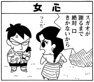 【無料漫画】毎日配信！少年アシベ（61）「朝もはよから」森下裕美／キュートなゴマフアザラシの“ゴマちゃん”をめぐる名作ギャグ4コマ 14