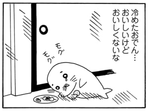 【無料漫画】毎日配信！少年アシベ（134）「ゴマちゃんのペット」森下裕美／キュートなゴマフアザラシの“ゴマちゃん”をめぐる名作ギャグ4コマ 9