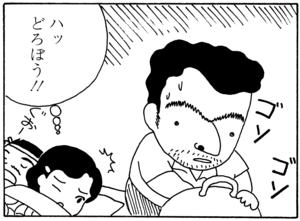 【無料漫画】毎日配信！少年アシベ（53）「あやしい人々」森下裕美／キュートなゴマフアザラシの“ゴマちゃん”をめぐる名作ギャグ4コマ 12