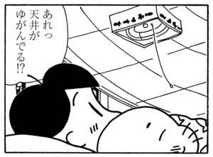 【無料漫画】毎日配信！少年アシベ（215）夜に音楽を聴いていると…「秋の夜長」キュートな“ゴマちゃん”をめぐる名作4コマ／森下裕美 11