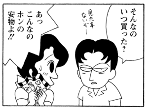 【無料漫画】毎日配信!少年アシベ(221)何でもビデオに撮る父親「反省してます」キュートな“ゴマちゃん”をめぐる名作4コマ/森下裕美 12