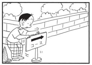 【無料漫画】かりあげクン（1689回）毎日配信！「町内マラソン」「救助」ゴールの先に待っていたのは…／植田まさし 2