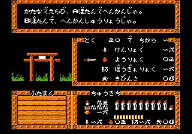 35周年ファミコン版『源平討魔伝』地図、駒、カード…付属品が