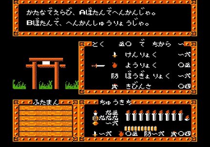 35周年ファミコン版『源平討魔伝』地図、駒、カード…付属品が