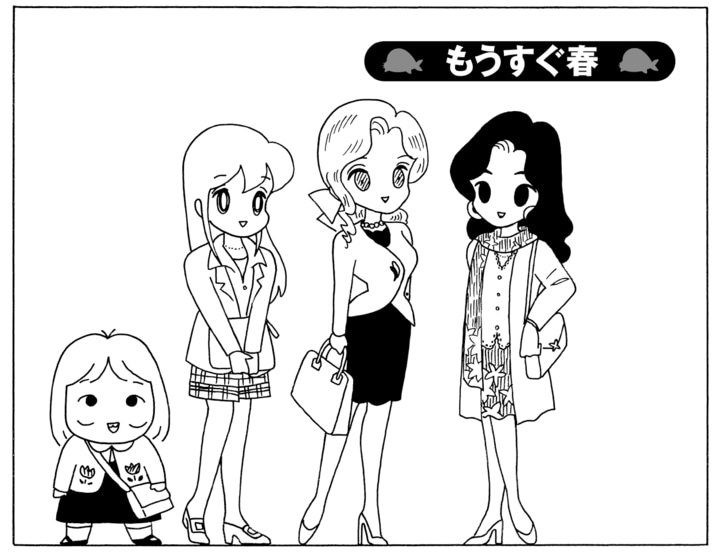 【無料漫画】毎日配信！少年アシベ（234）おしゃれにダメ出しされて…「もうすぐ春」キュートな“ゴマちゃん”をめぐる名作4コマ／森下裕美 