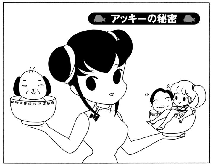 【無料漫画】毎日配信！少年アシベ（208）日記の内容をのぞき見…!?「アッキーの秘密」キュートな“ゴマちゃん”をめぐる名作4コマ／森下裕美 
