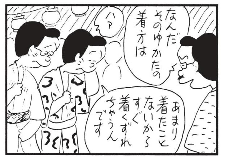 なんだ そのゆかたの着方は　ハァ　あまり着たことないから すぐ着くずれちゃうんです