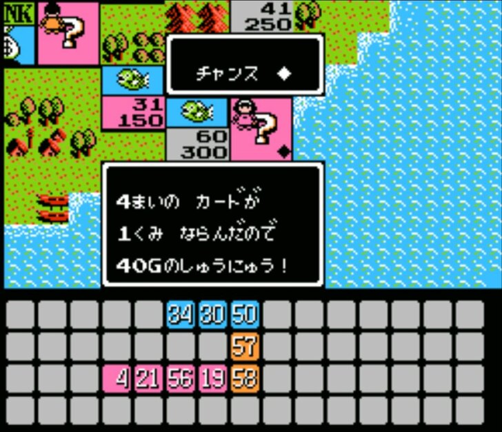 『いただきストリート』に『鉄道王』友情破壊の過去も…ファミコン時代の“夢中になりすぎ注意”の「名作ボードゲーム」たちの画像011