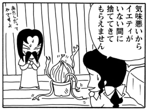 【無料漫画】毎日配信！少年アシベ（95）「アッキーの出前」森下裕美／キュートなゴマフアザラシの“ゴマちゃん”をめぐる名作ギャグ4コマ 13