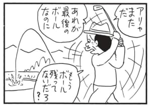 【無料漫画】かりあげクン(1470回)毎日配信!「おわん」「書類整理」ふたがとれないと言われて助けに向かったら…/植田まさし 14
