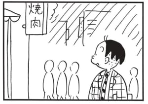 【無料漫画】かりあげクン(1648回)毎日配信!「草野球」「かけ声」大喜びで成績を記録していたら…/植田まさし 11