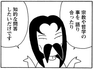 【無料漫画】毎日配信！少年アシベ（173）新しい土地でも相変わらず？「コラコラ島の毎日」キュートな“ゴマちゃん”をめぐる名作4コマ／森下裕美 12