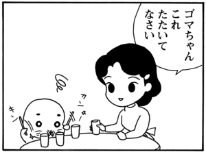 【無料漫画】毎日配信！少年アシベ（80）「味田君の知恵」森下裕美／キュートなゴマフアザラシの“ゴマちゃん”をめぐる名作ギャグ4コマ 3