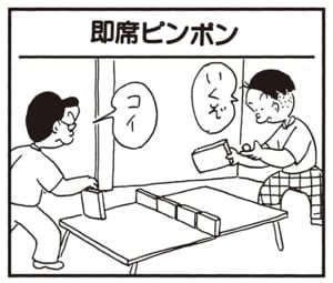 いくぞ コイ