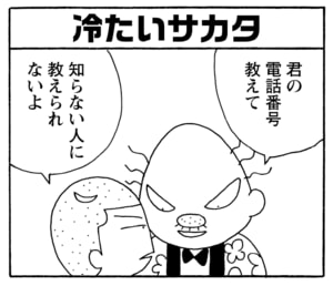 【無料漫画】毎日配信！少年アシベ（238）何か素敵な出会いが…!?「二人の出会い」キュートな“ゴマちゃん”をめぐる名作4コマ／森下裕美 10