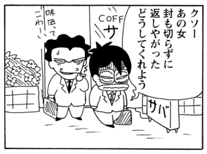 【無料漫画】毎日配信！少年アシベ（164）「味田の復讐」森下裕美／キュートなゴマフアザラシの“ゴマちゃん”をめぐる名作ギャグ4コマ 19