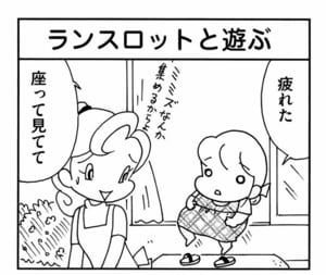 疲れた 座って見てて