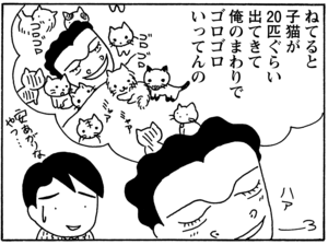 【無料漫画】毎日配信！少年アシベ（39）「早春の花」森下裕美／キュートなゴマフアザラシの“ゴマちゃん”をめぐる名作ギャグ4コマ 25