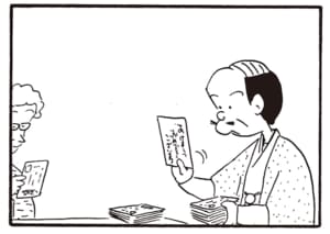 【無料漫画】かりあげクン（1916回）毎日2回配信！「年賀状」思わず虫眼鏡を取り出したワケは…／植田まさし 2