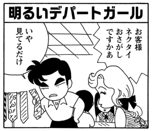 【無料漫画】毎日配信!少年アシベ(100)「サカタ兄からの手紙」森下裕美/キュートなゴマフアザラシの“ゴマちゃん”をめぐる名作ギャグ4コマ 22