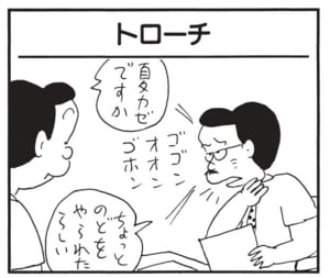 夏カゼですか ちょっとのどをやられたらしい