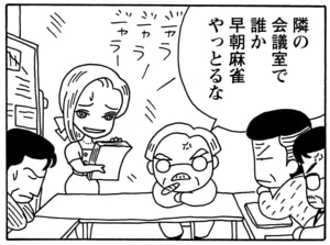 【無料漫画】毎日配信！少年アシベ（61）「朝もはよから」森下裕美／キュートなゴマフアザラシの“ゴマちゃん”をめぐる名作ギャグ4コマ 29