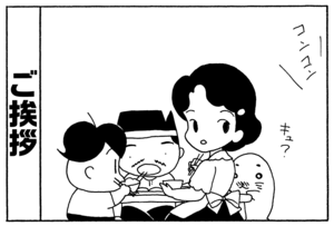 【無料漫画】毎日配信！少年アシベ（212）音の出どころが判明「キューッの正体」キュートな“ゴマちゃん”をめぐる名作4コマ／森下裕美 2