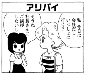 【無料漫画】毎日配信！少年アシベ（210）トラブルメーカーの来訪「お客様」キュートな“ゴマちゃん”をめぐる名作4コマ／森下裕美 14