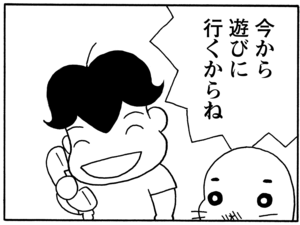 【無料漫画】毎日配信！少年アシベ（67）「ネパールへ行く」森下裕美／キュートなゴマフアザラシの“ゴマちゃん”をめぐる名作ギャグ4コマ 3