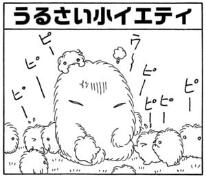 【無料漫画】毎日配信!少年アシベ(150)「鱶田の敵」森下裕美/キュートなゴマフアザラシの“ゴマちゃん”をめぐる名作ギャグ4コマ 14