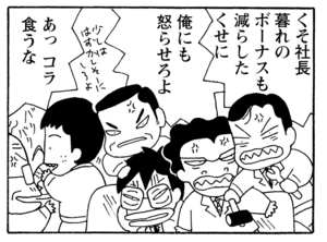 【無料漫画】毎日配信！少年アシベ（227）置いていかれた仕返しに…「山田の反逆」キュートな“ゴマちゃん”をめぐる名作4コマ／森下裕美 29