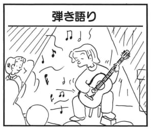 【無料漫画】かりあげクン（1709回）毎日配信！「弾き語り」「ねこふんじゃった」素敵なコンサートに行くはずが／植田まさし 1