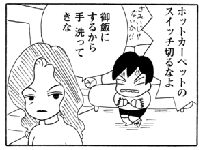 【無料漫画】毎日配信！少年アシベ（232）知らない人に声をかけられて…「気になる父ちゃん」キュートな“ゴマちゃん”をめぐる名作4コマ／森下裕美 9