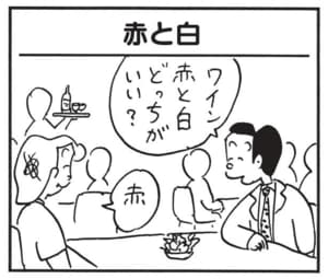 【無料漫画】かりあげクン(1669回)毎日配信!「ジャケット」「赤と白」上等な服をおすすめされたけど…/植田まさし 5