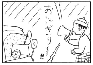 【無料漫画】かりあげクン（1719回）毎日配信！「酔っ払い」「アルバイト」足元がおぼつかない理由は…？／植田まさし 7