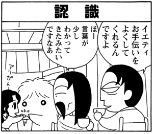 【無料漫画】毎日配信！少年アシベ（42）「初めての日」森下裕美／キュートなゴマフアザラシの“ゴマちゃん”をめぐる名作ギャグ4コマ 14