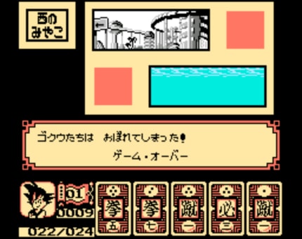 バンダイ|ドラゴンボール 大魔王復活|HARDOFFオフモール（オフモ