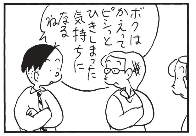 【無料漫画】かりあげクン（1782回）毎日配信！「ジャージ」「パソコン」気持ちが引き締まる部屋着…？／植田まさし 